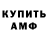 МЕТАМФЕТАМИН пудра igamer