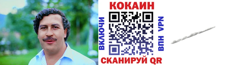 КОКАИН Перу  магазин продажи   Горбатов 