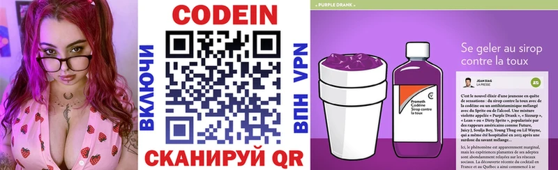 kraken ONION  Горбатов  Codein Purple Drank 