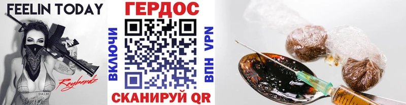 Героин VHQ  маркетплейс состав  Горбатов 