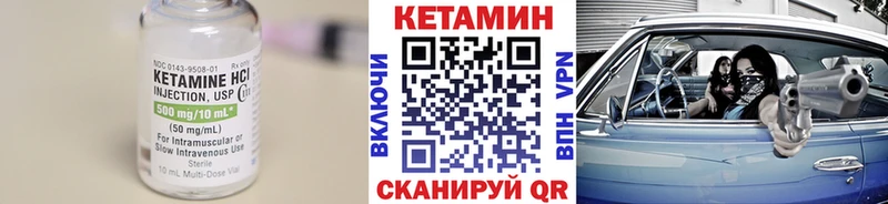 КЕТАМИН VHQ Горбатов