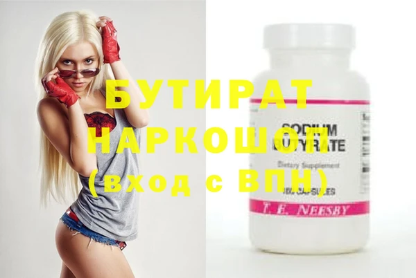 2c-b Бутурлиновка