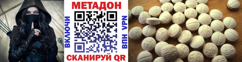 Метадон methadone  кракен ССЫЛКА  Горбатов 